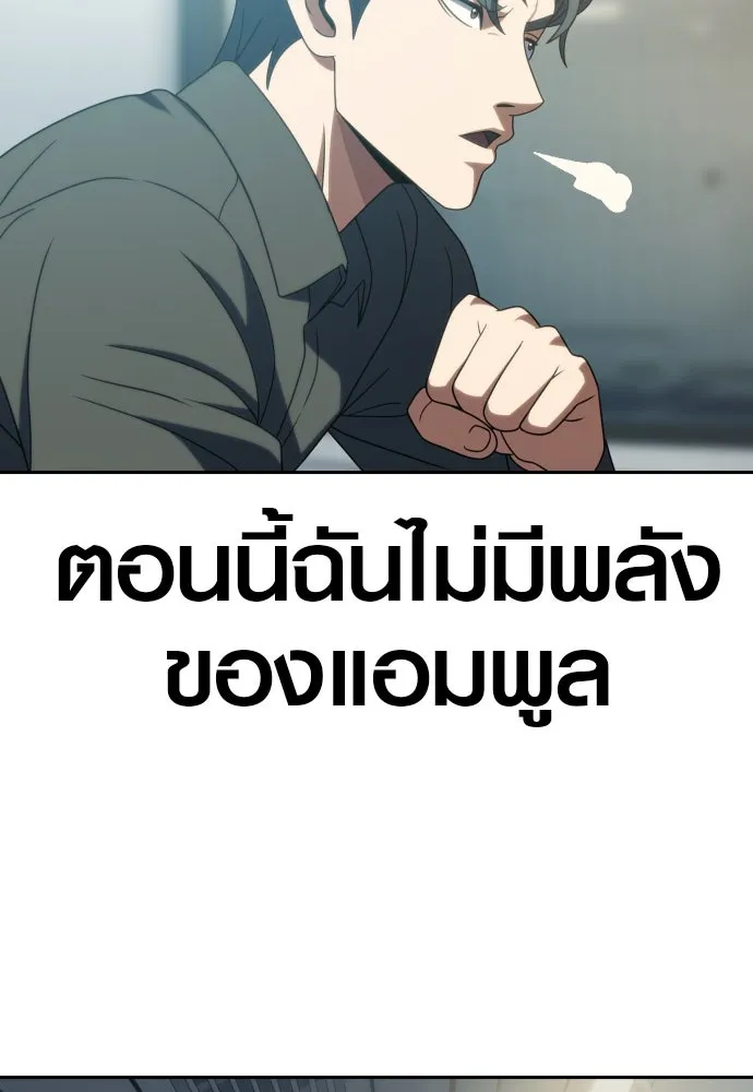 นักรบแช่แข็ง ตอนที่ 20 รูปที่ 80