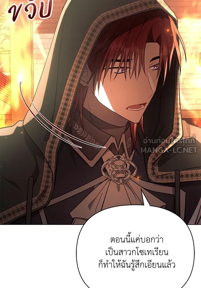 แอชสตาร์ต ตอนที่ 92 รูปที่ 6