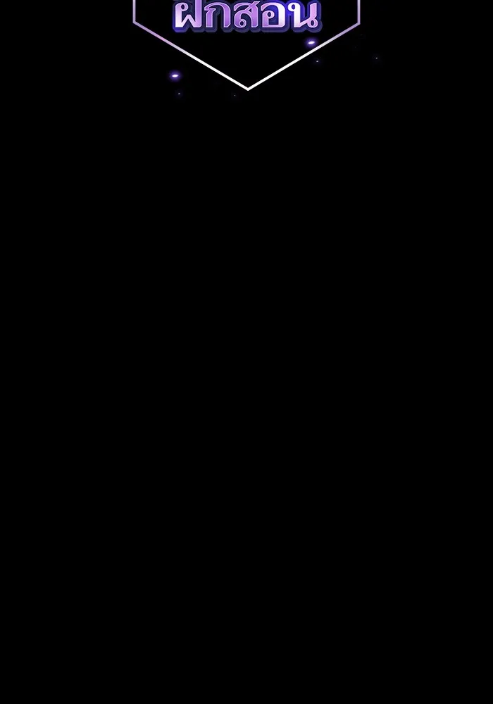 ผู้เล่นขั้นเทพแห่งหอคอยฝึกสอน ตอนที่ 203 รูปที่ 31