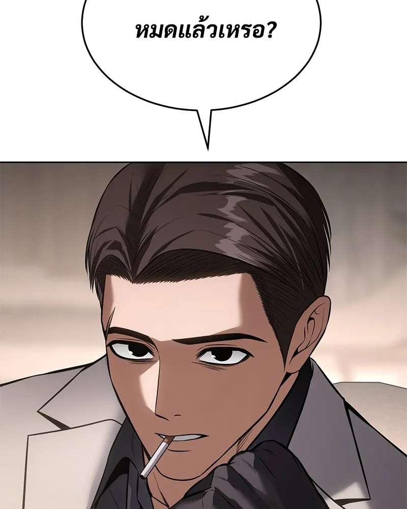 แบคXX ตอนที่ 98 รูปที่ 142