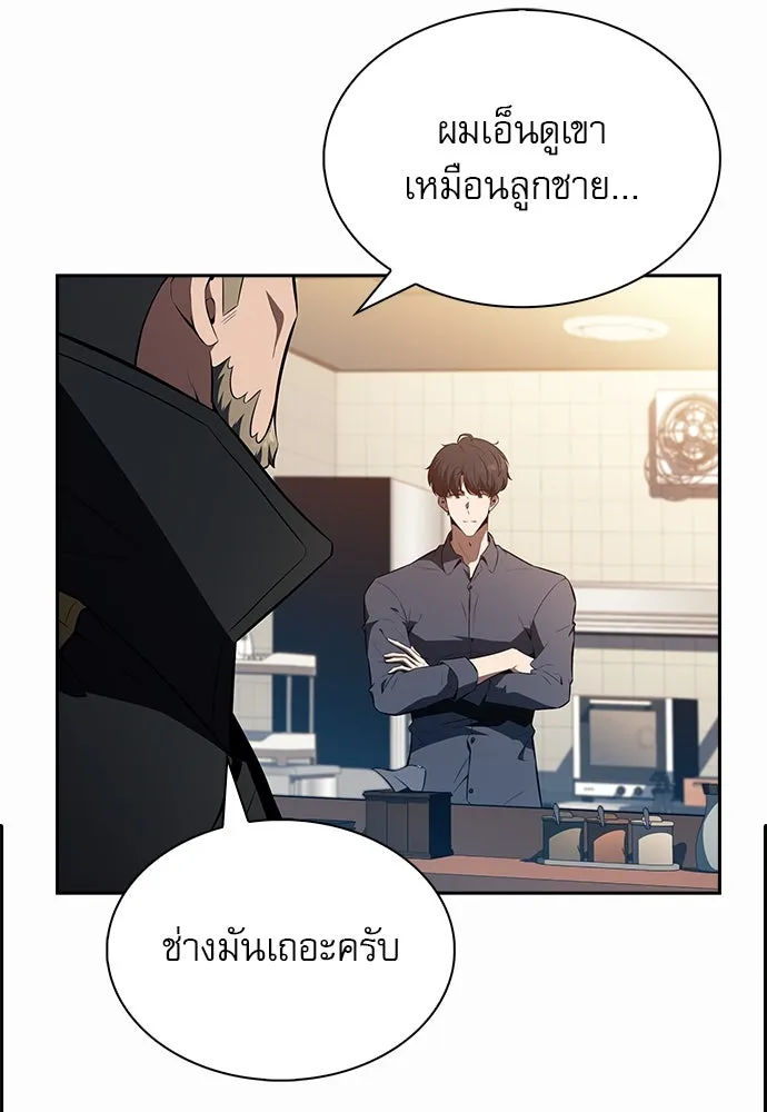 ครัวผู้กล้าท้าให้ชิม ตอนที่ 10 รูปที่ 95