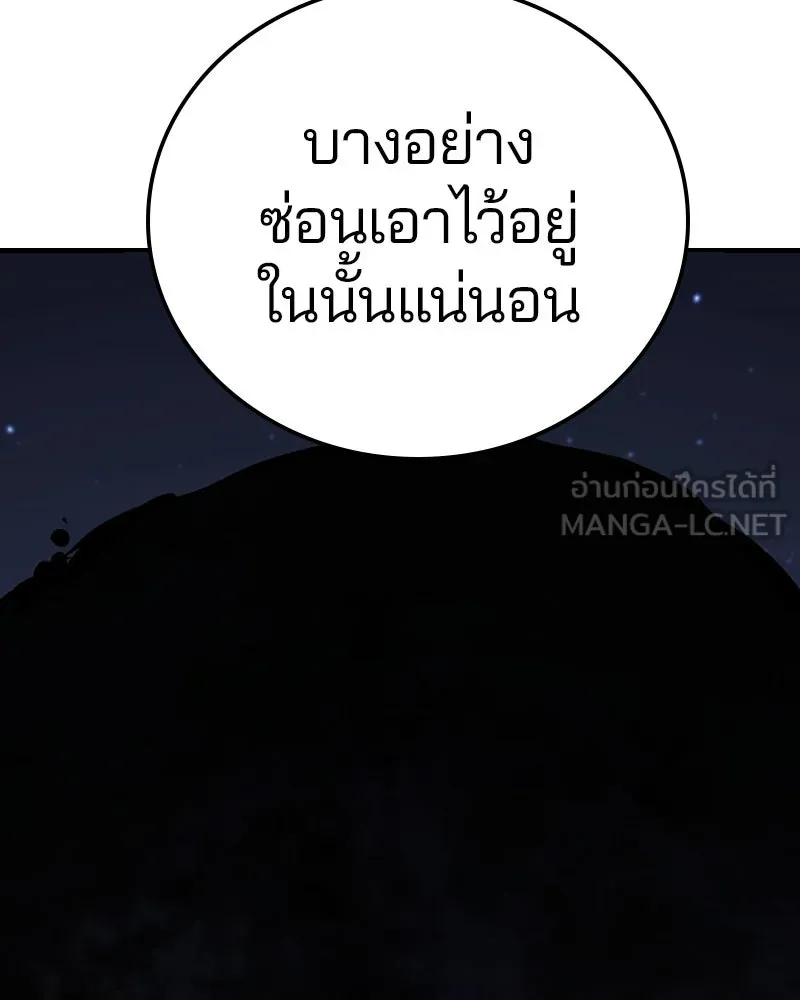 Player ตอนที่ 75 รูปที่ 12