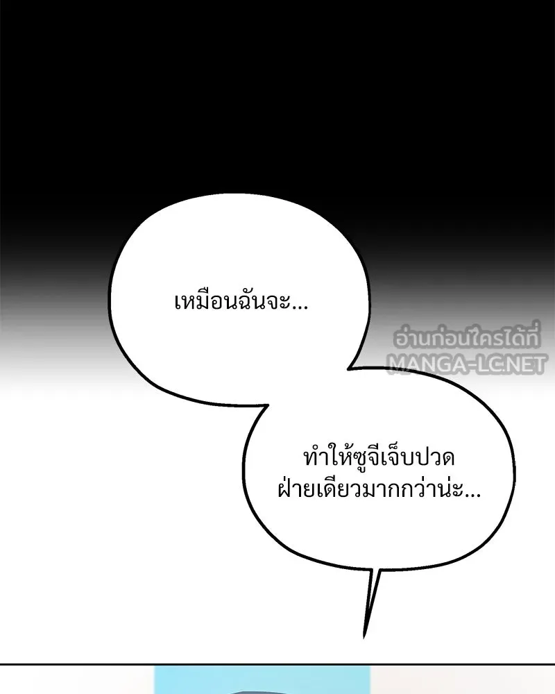 Pyramid Game เกมพีระมิด ตอนที่ 72 รูปที่ 78