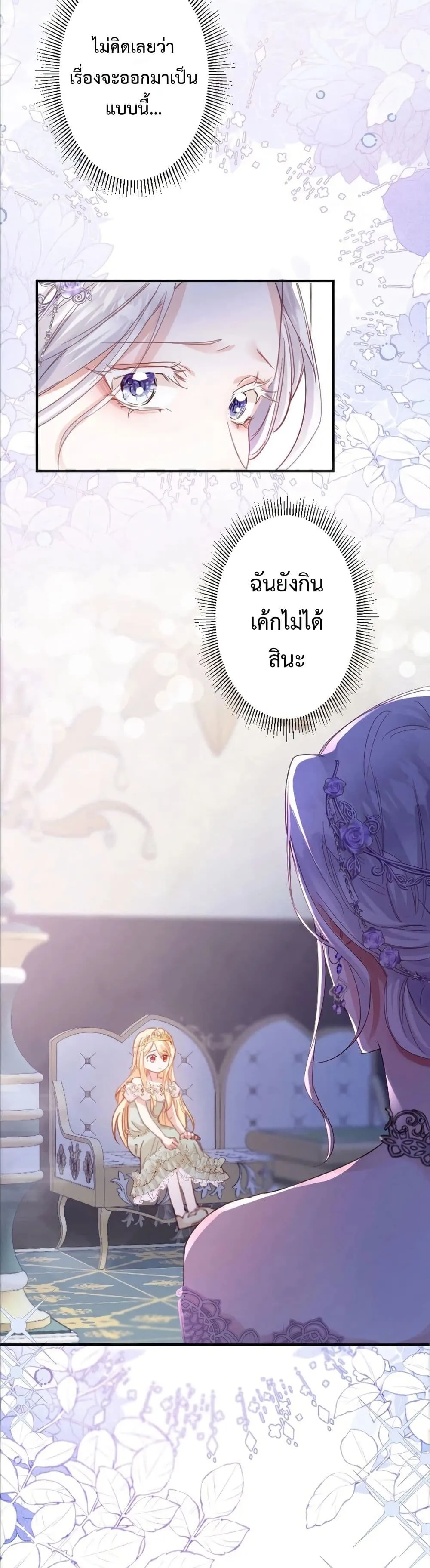 Manga-lc-com อ่านมังงะ อ่านการ์ตูน ออนไลน์ ฟรี I’m a Contract Stepmother, but the Tyrant Is Way Too Overpro ตอนที่ 1 2 3 4 5 6 7 8 9 10 11 12 13 14 ฟรี ไม่มีโฆษณา Manga-lc - อ่าน มังงะ อ่าน การ์ตูน ออนไลน์ อ่านมังงะ ฟรี