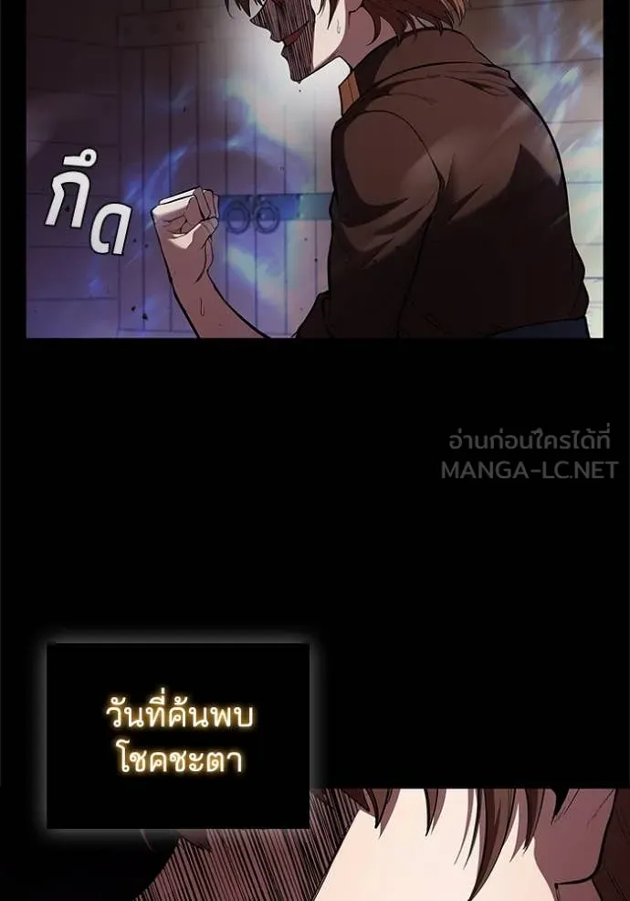 เกิดใหม่ในร่างดยุก ตอนที่ 112 รูปที่ 87