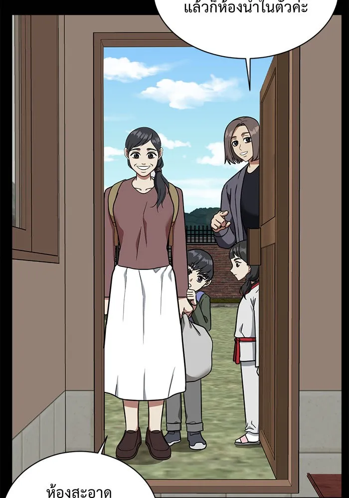 ช่วยเปลี่ยนฉันที ตอนที่ 57. ยอมินซอ 7 รูปที่ 83