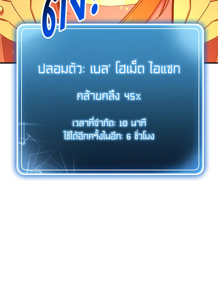 พลทหารโครงกระดูกผู้ม ตอนที่ 154 รูปที่ 153