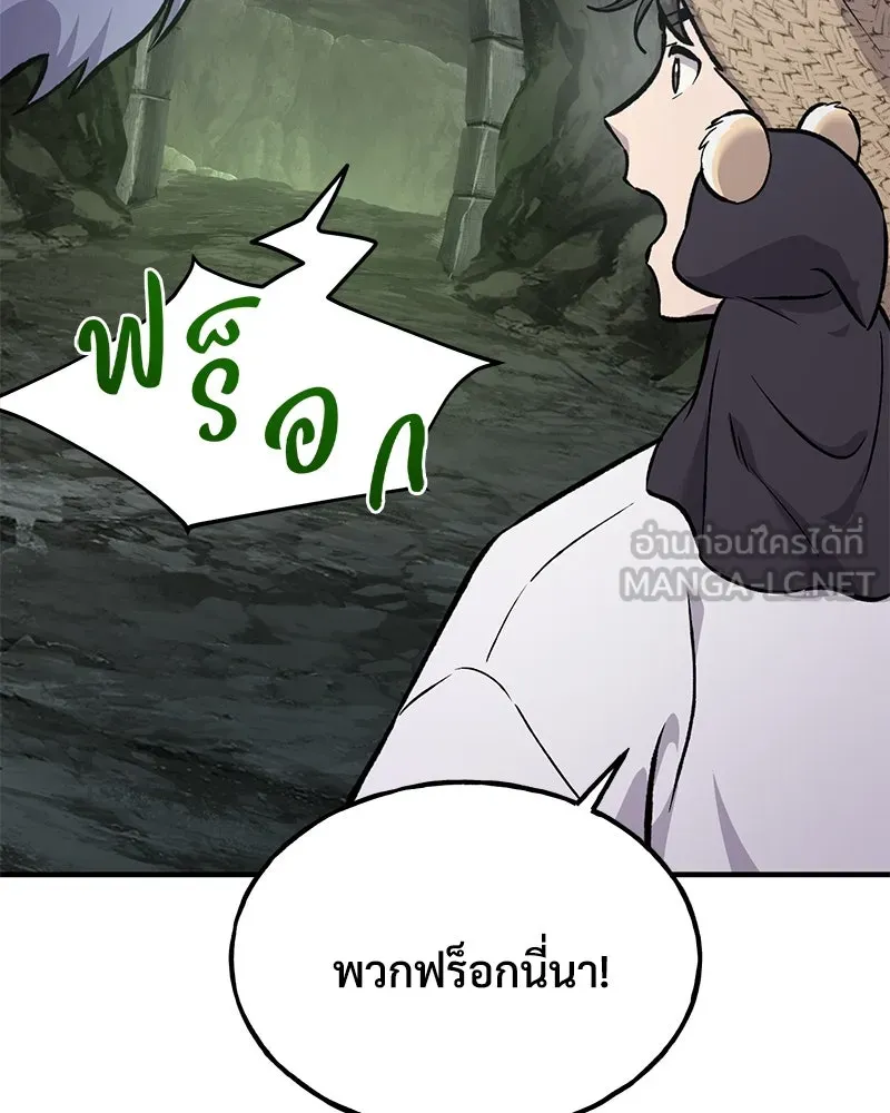 ปลูกผักพิชิตหอคอย ตอนที่ 90 รูปที่ 153