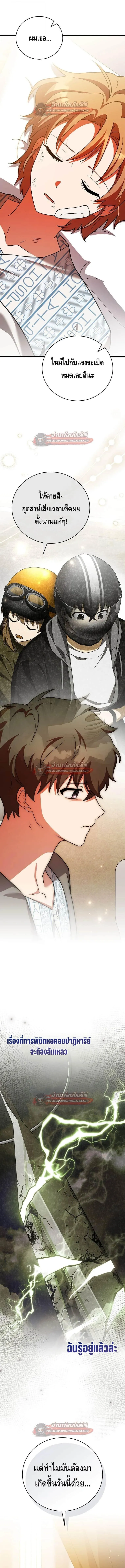 The Novel_s Extra _Remake_ ตอนที่ ตอนที่ 154 รูปที่ 7