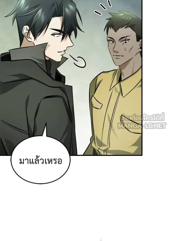 Regressor’s Life Aft ตอนที่ 61 รูปที่ 110