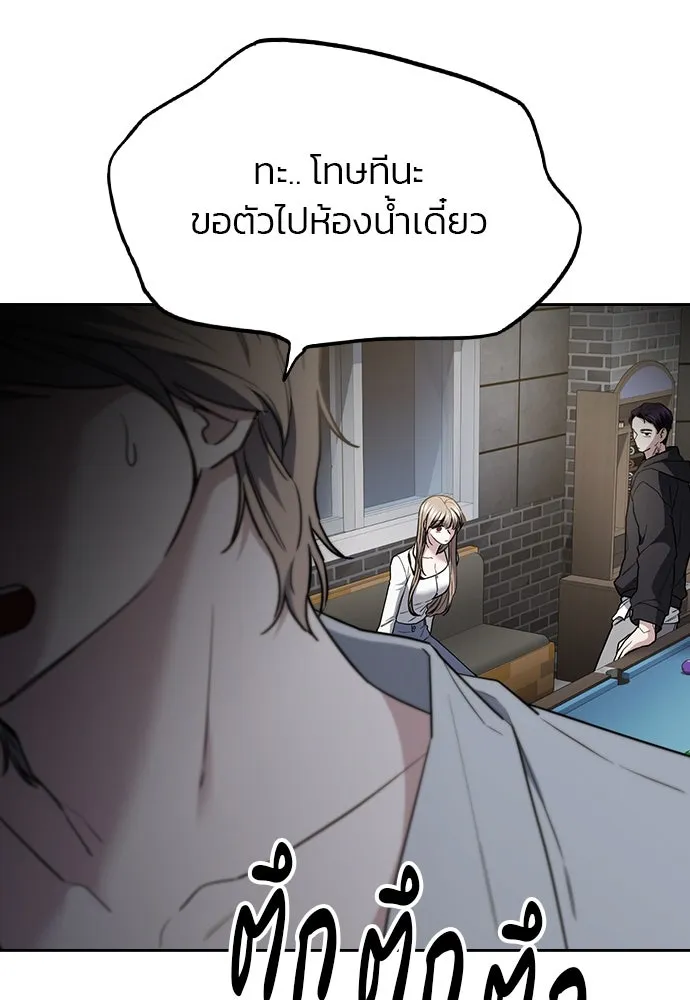 รักแล้วห้ามเลิก ตอนที่ 44 รูปที่ 115
