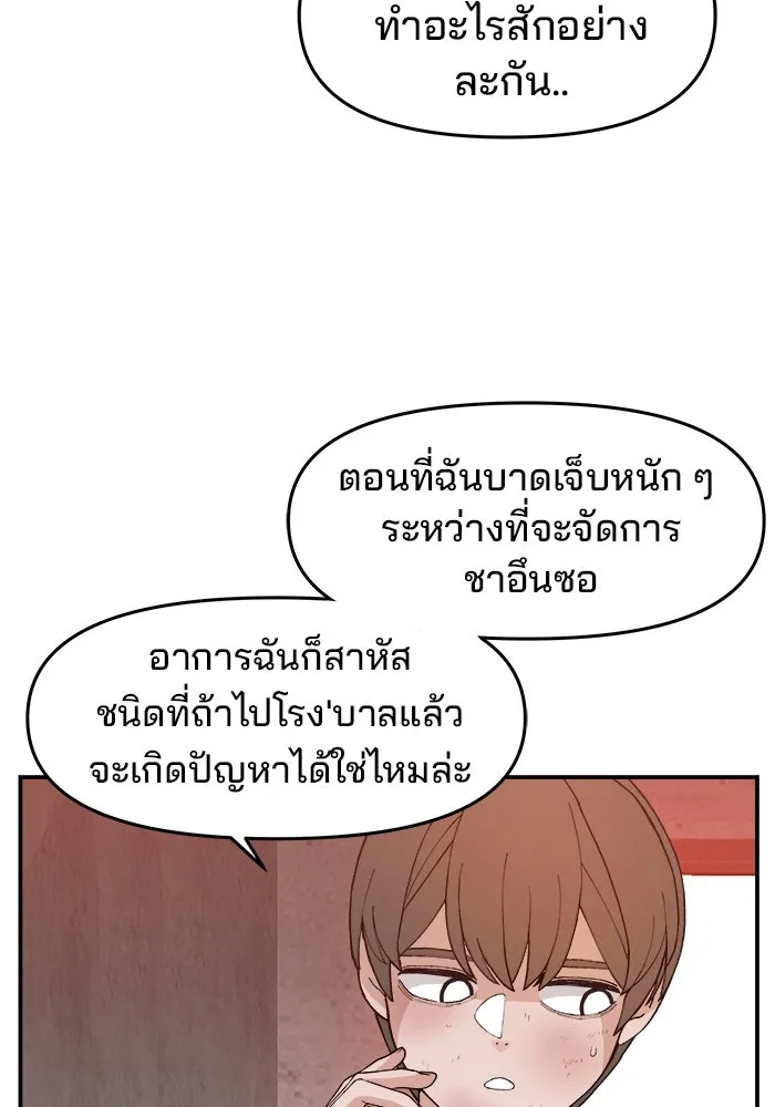 ห้องเรียนสาวแสบ ตอนที่ 54 รูปที่ 104
