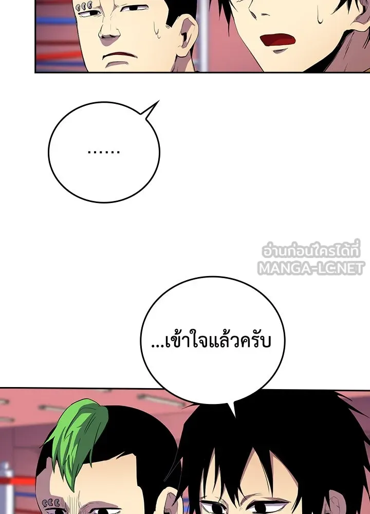 นักเลงกระจอกย้อนเวลามาทวงแค้น ตอนที่ 34 รูปที่ 12