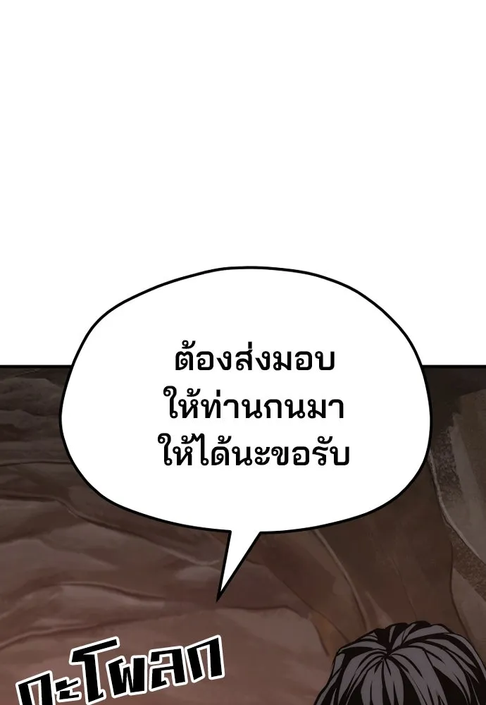 เส้นทางสู่เทพมาร ตอนที่ 43 รูปที่ 104