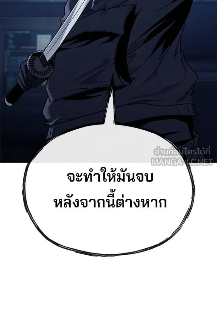 สนิมเชือดเลือดสาด ตอนที่ 42 รูปที่ 188