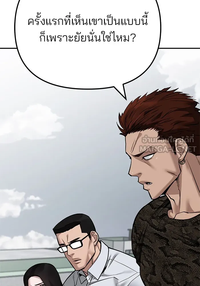 เลวฟาดเลว ตอนที่ 104 รูปที่ 75