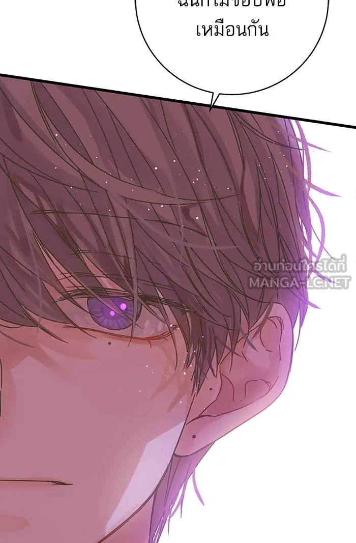 ฉันมันร้าย หรือเพราะโลกไม่น่ารัก ตอนที่ 124 รูปที่ 93