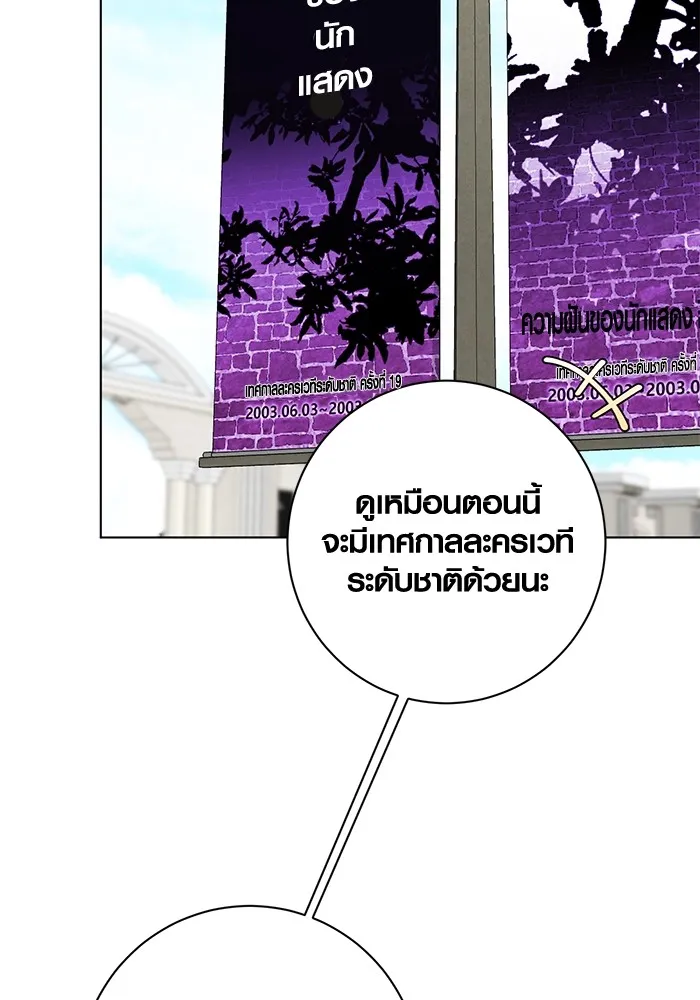 ออร่าดาราอัจฉริยะ ตอนที่ 14 รูปที่ 103