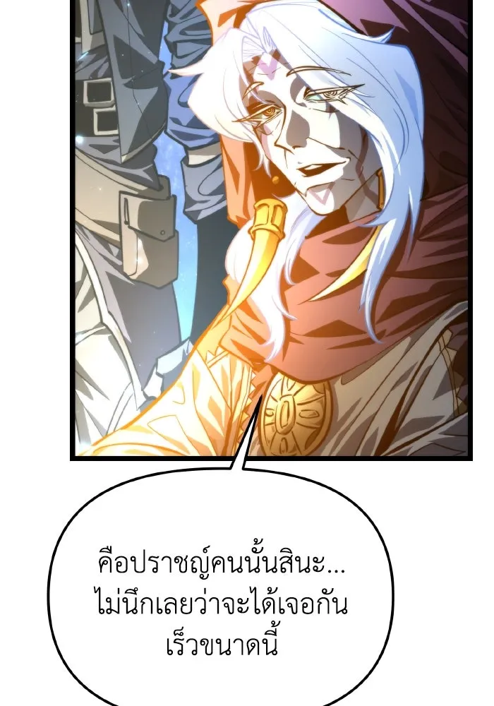 การแข่งขันของผู้เกิดใหม่ ตอนที่ 99 รูปที่ 65