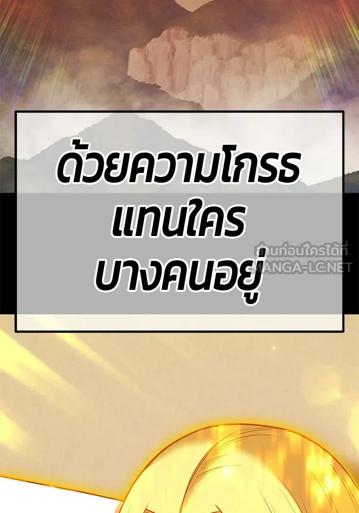+99 ท่อนไม้พร้อมบวก ตอนที่ 116 เทพแห่งการทำลาย (2) รูปที่ 225