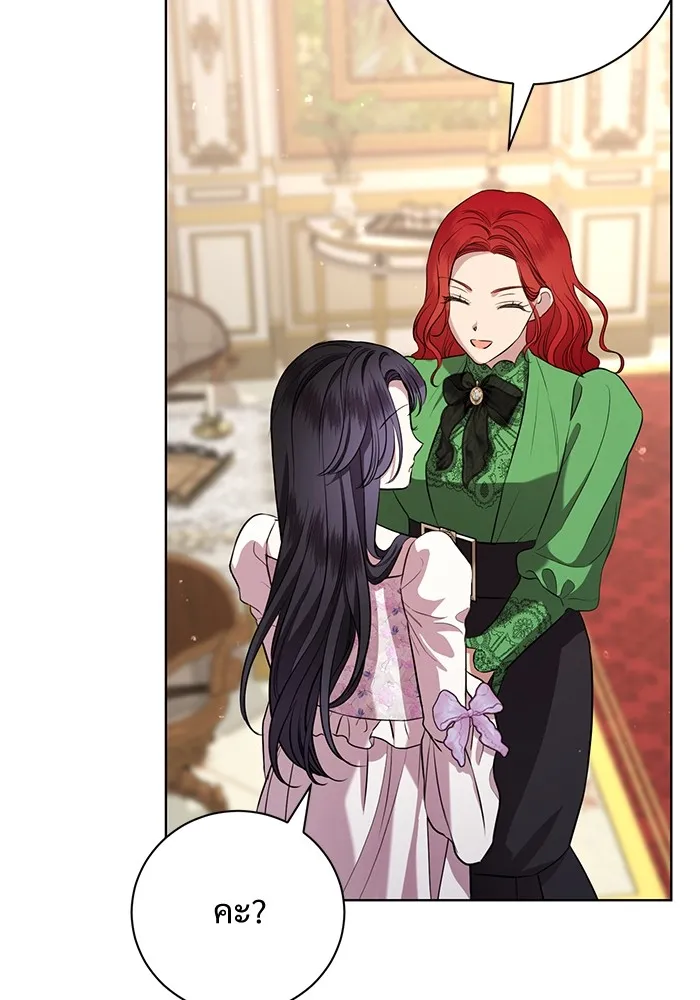 แด่ชู้รักของสามี ตอนที่ 14 รูปที่ 88