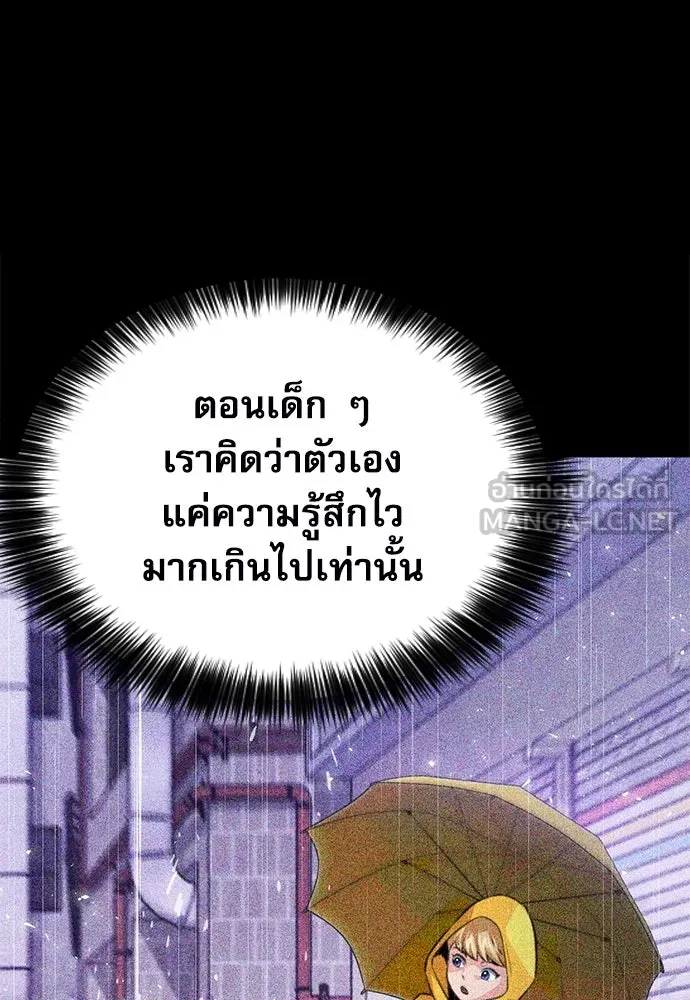 ดรูอิดแห่งสถานีโซล ตอนที่ 162 รูปที่ 132