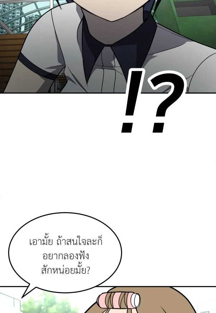 สนามเด็กล่า ตอนที่ 24 รูปที่ 71