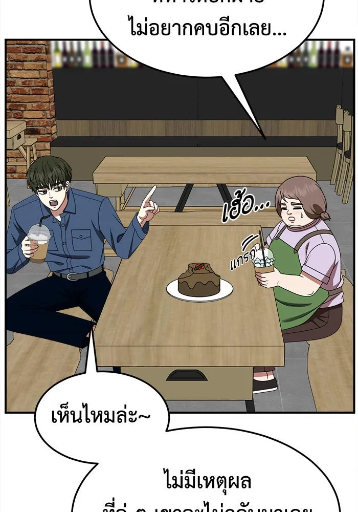 ช่วยเปลี่ยนฉันที ตอนที่ 279. ซีซัน 2 รูปที่ 119