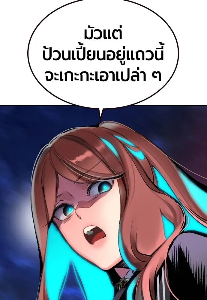 Jungle Juice ตอนที่ 127 รูปที่ 97