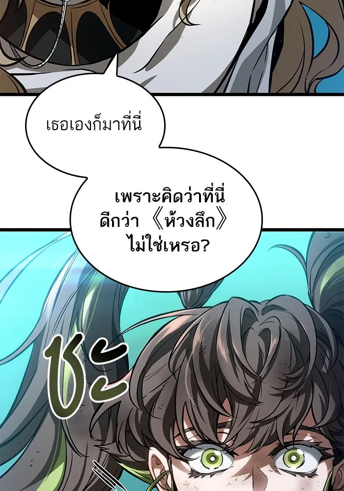 หลังวันสิ้นโลก ตอนที่ 166 รูปที่ 70