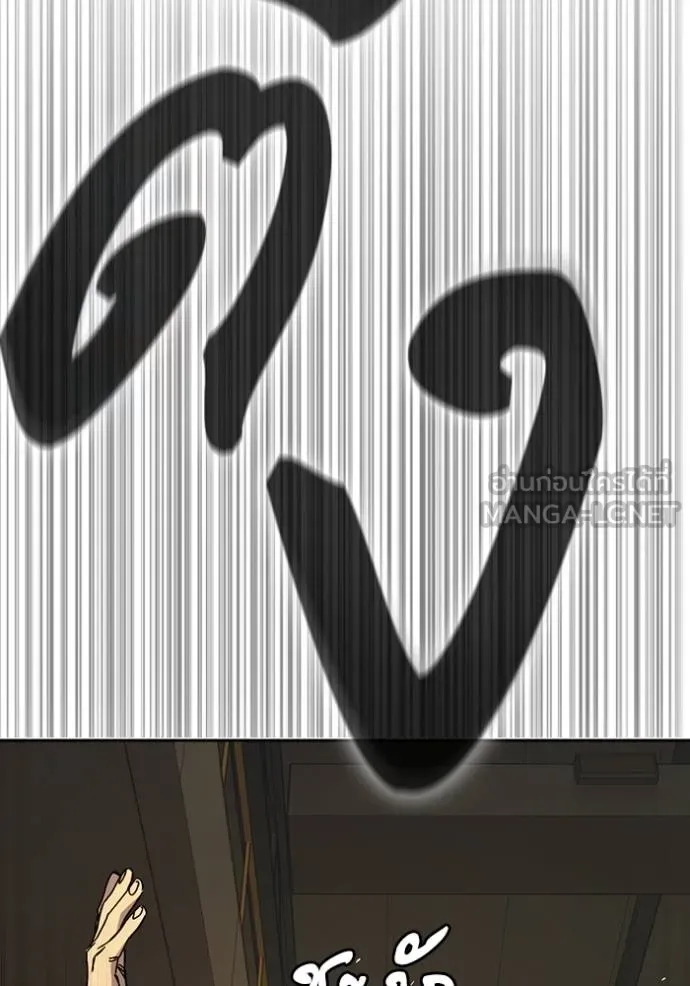 Study Group ตอนที่ 276 รูปที่ 19