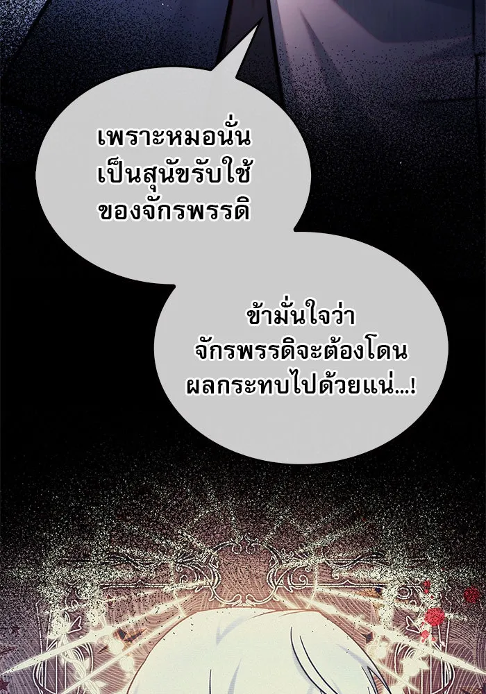 ผมไม่ได้เก่งอย่างที่คิด ตอนที่ 62 รูปที่ 64