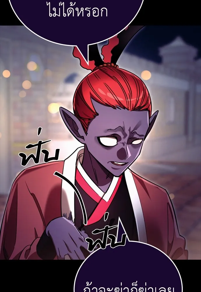 ยมราชลงทัณฑ์ ตอนที่ 47 รูปที่ 77