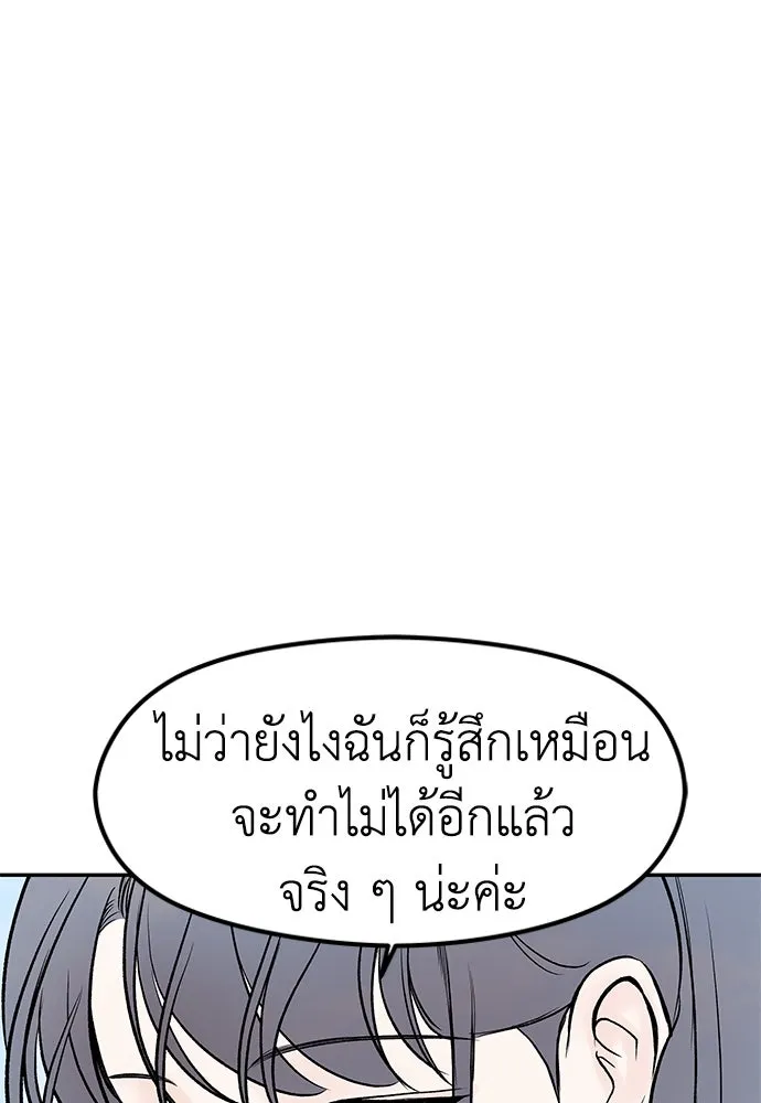 ถ่านไฟเราไม่เก่าเลย ตอนที่ 37 รูปที่ 73