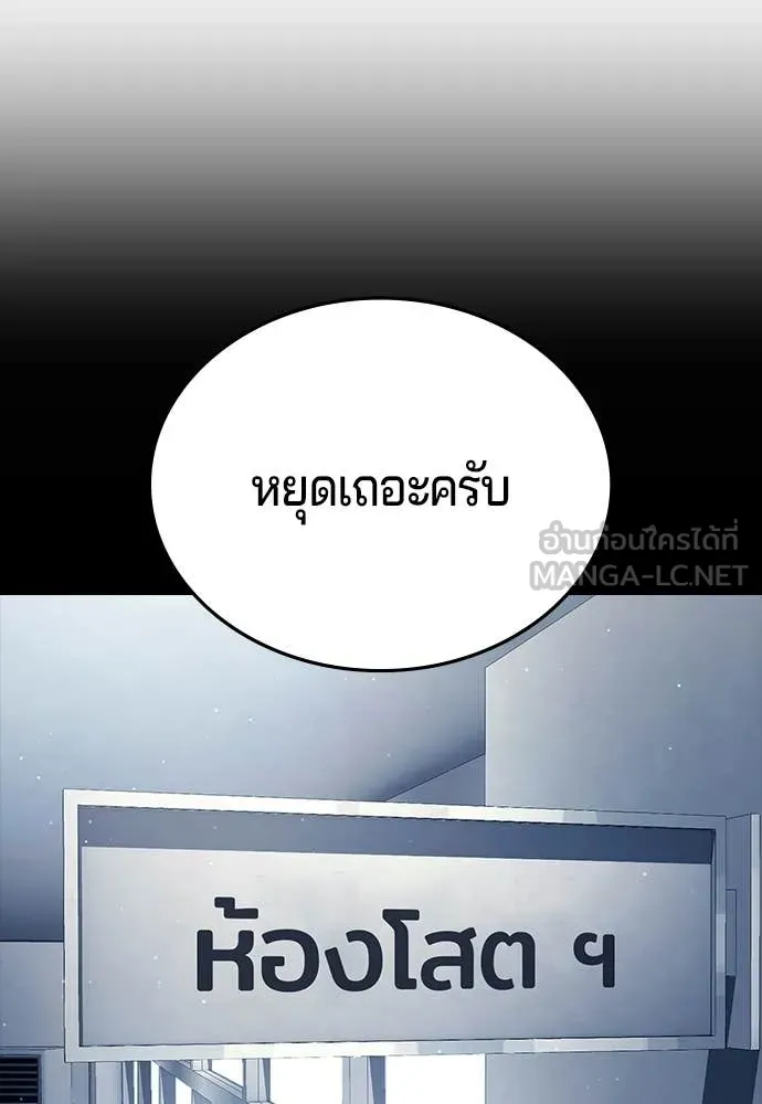 คูเซรา ตอนที่ 64 รูปที่ 218