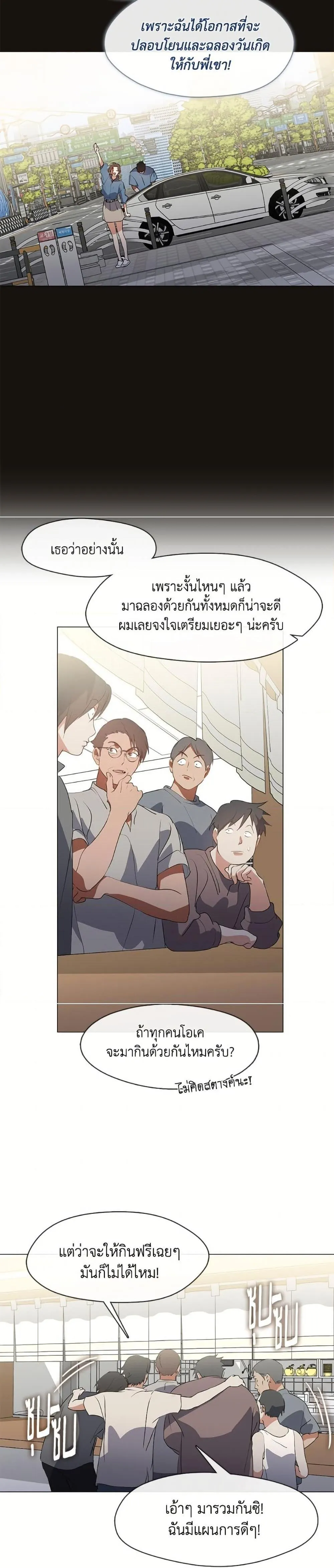 Afterlife Diner ร_านอาหารหล_งความตาย ตอนที่ ตอนที่ 72 รูปที่ 23