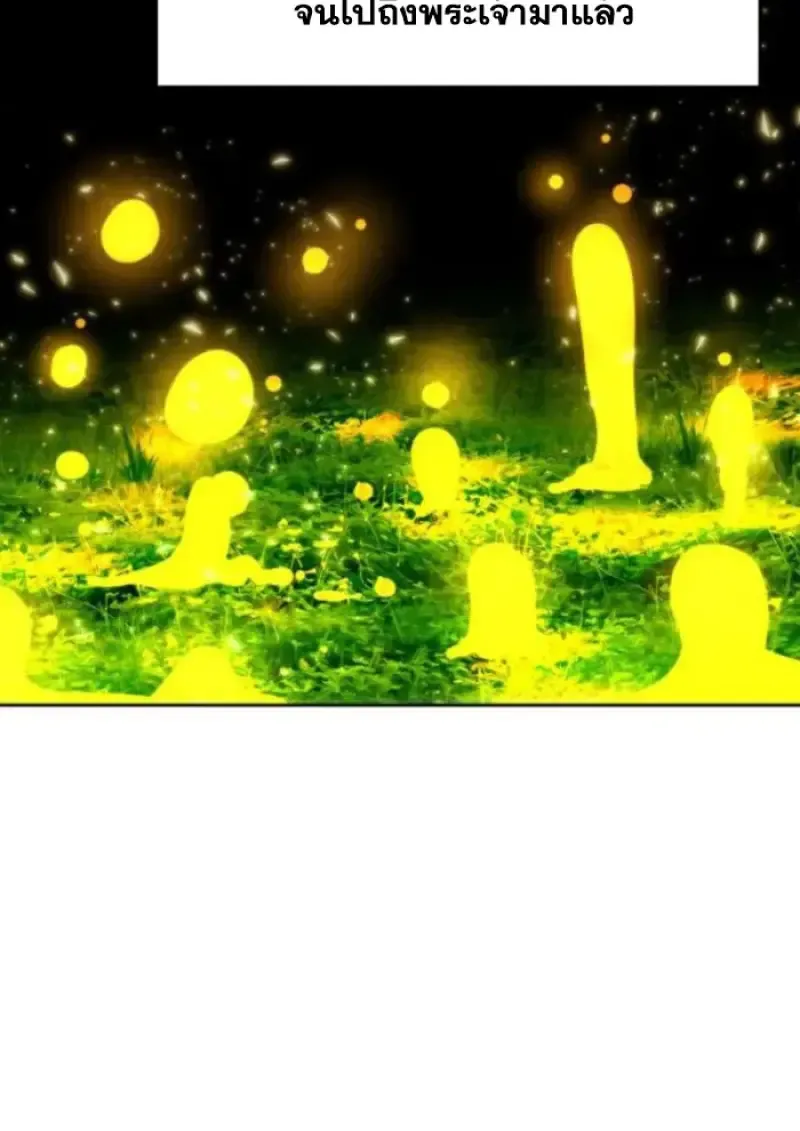 Archmage Transcending Through Regression ตอนที่ ตอนที่ 161 รูปที่ 134