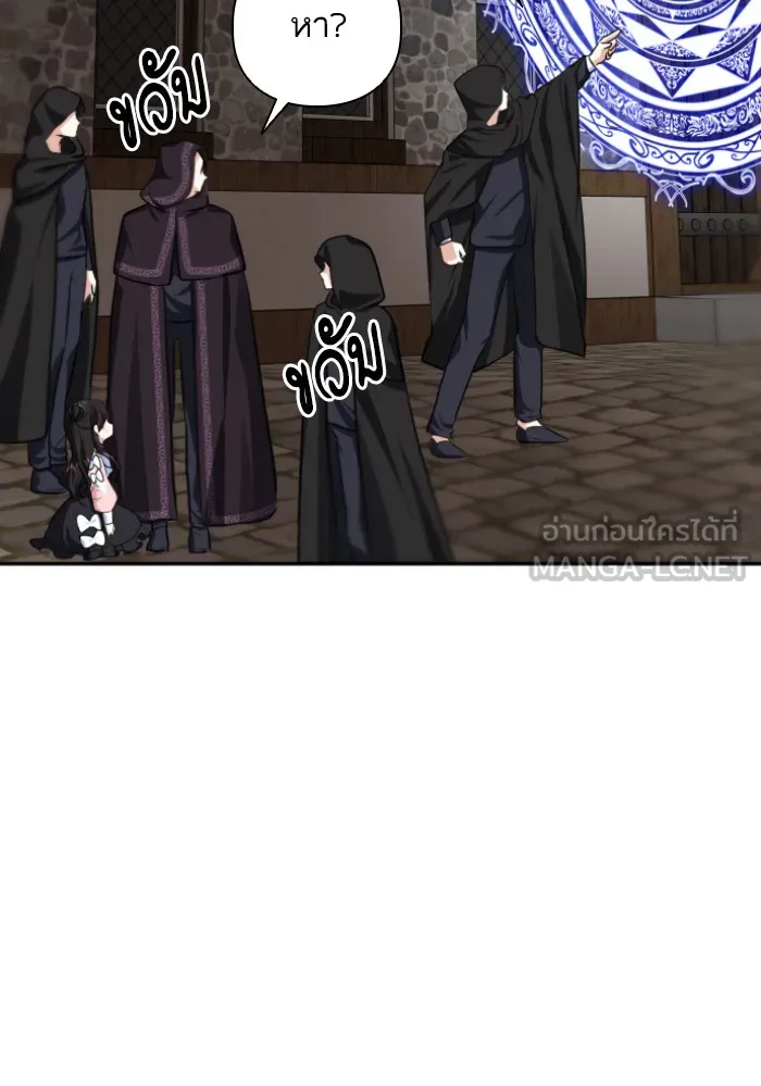 บุตรสาวของดยุกปีศาจ ตอนที่ 43 รูปที่ 84