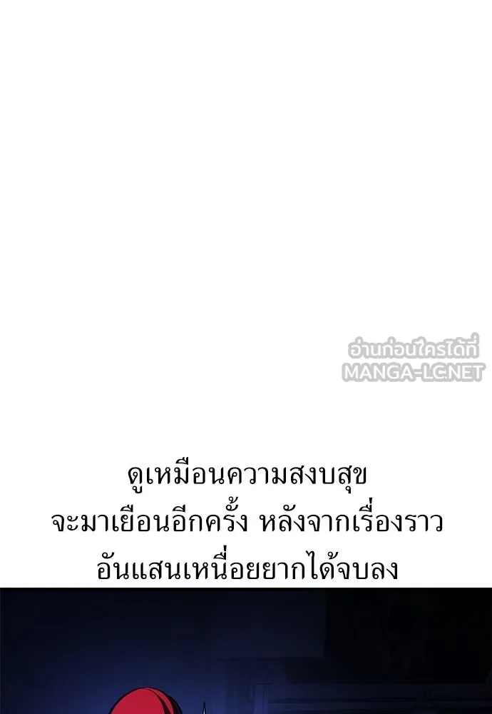 ไอ้เพลเยอร์นั่น ฉันฆ่ามันเอง ตอนที่ 113 รูปที่ 168