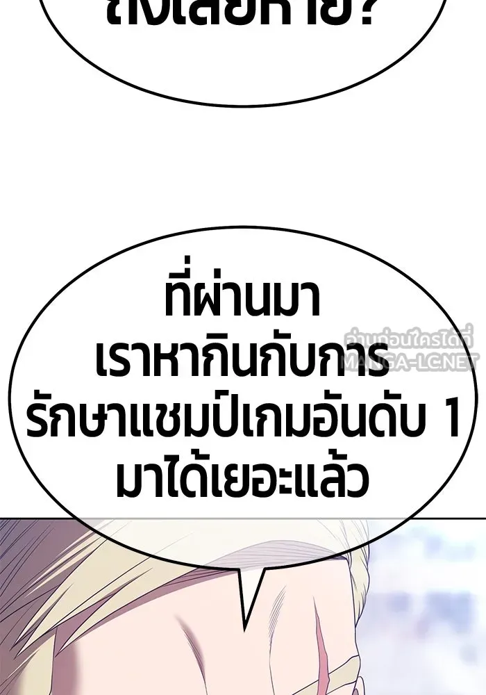 +99 ท่อนไม้พร้อมบวก ตอนที่ 65 รูปที่ 318