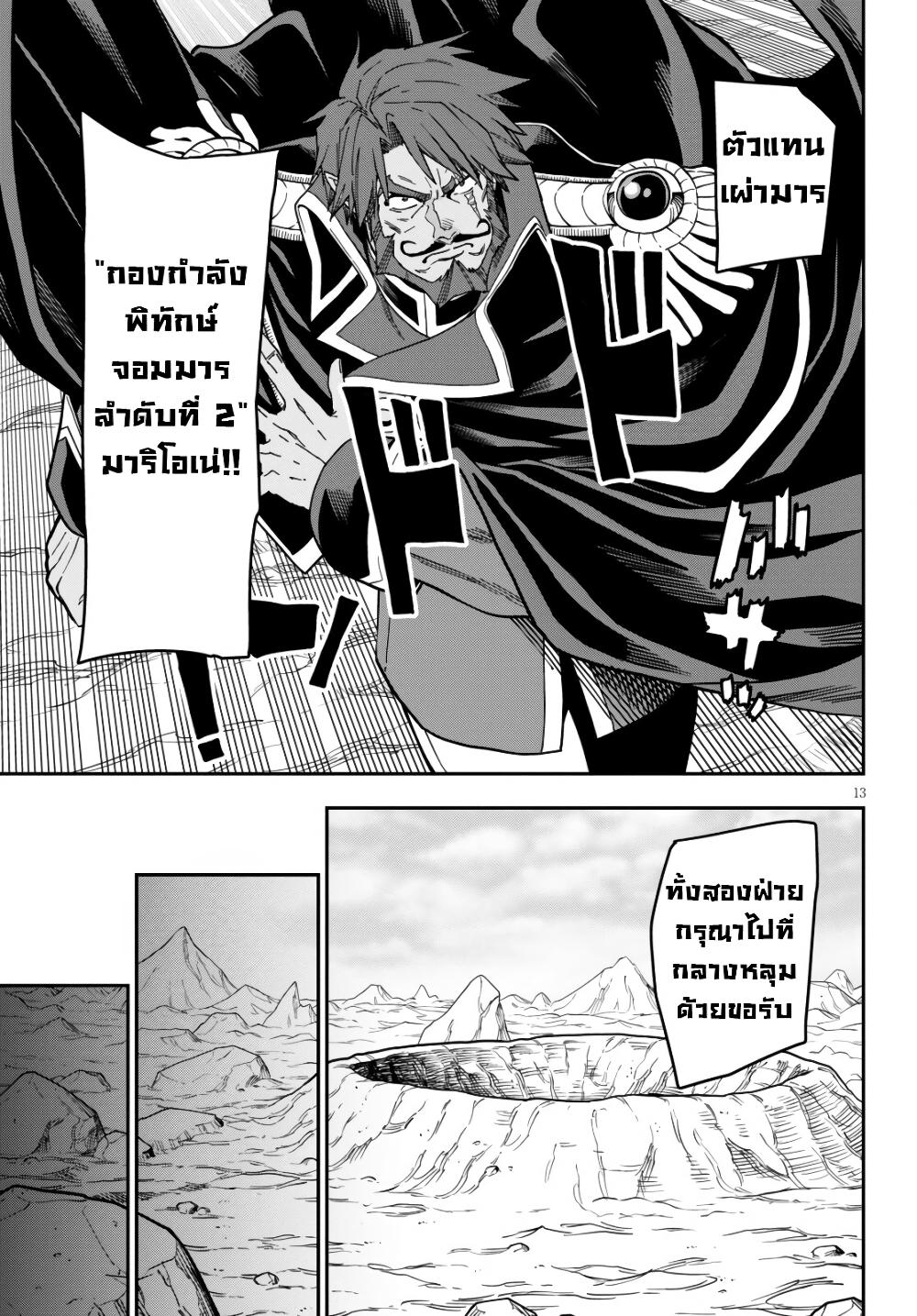 Manga-lc-com อ่านมังงะ อ่านการ์ตูน ออนไลน์ ฟรี Konjiki no Moji Tsukai – Yuusha Yonin ni Makikomareta Unique Cheat ตอนที่ 1 2 3 4 5 6 7 8 9 10 11 12 13 14 ฟรี ไม่มีโฆษณา Manga-lc - อ่าน มังงะ อ่าน การ์ตูน ออนไลน์ อ่านมังงะ ฟรี
