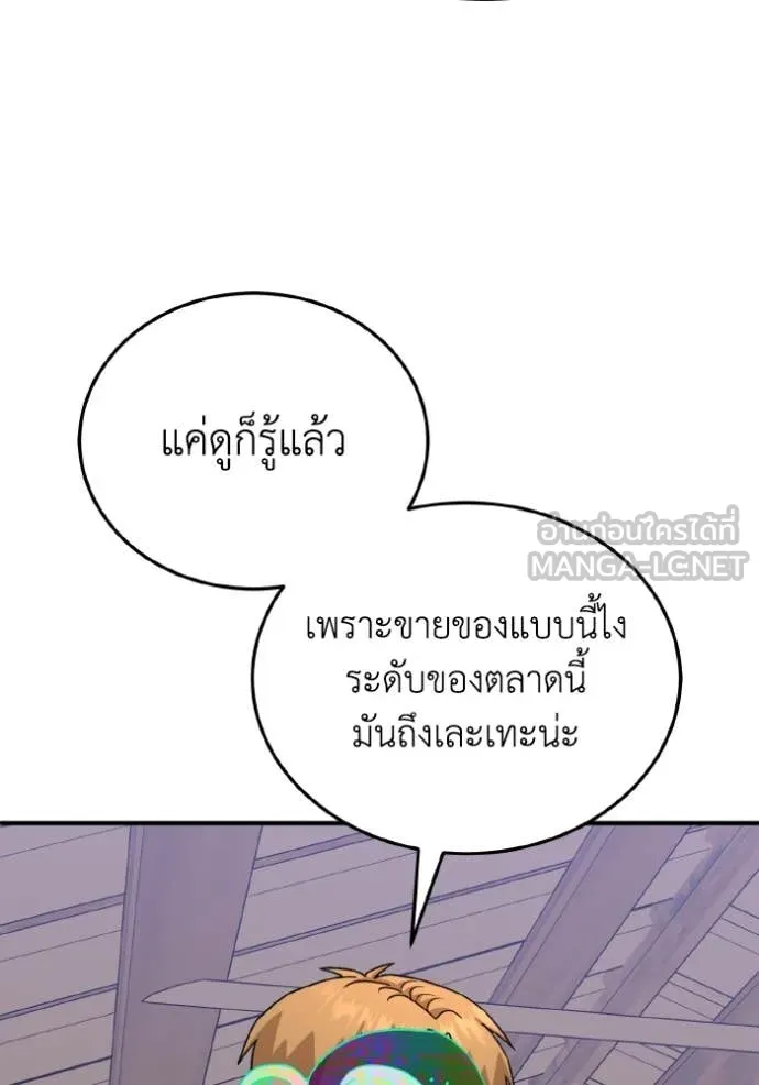 อัจฉริยะนอกคอก ตอนที่ 118 รูปที่ 73