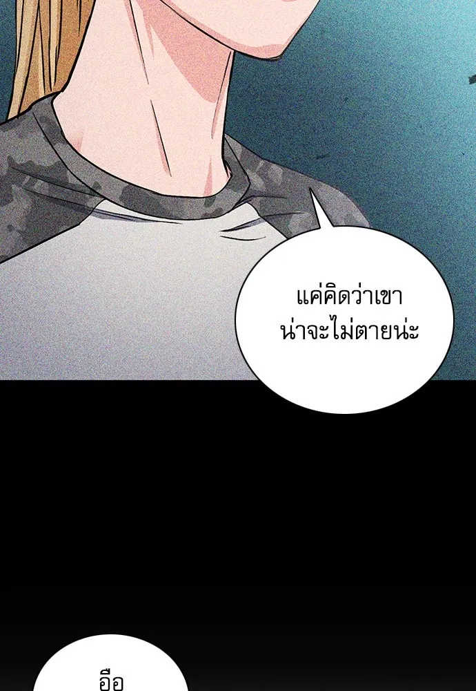 ดรูอิดแห่งสถานีโซล ตอนที่ 87 รูปที่ 49