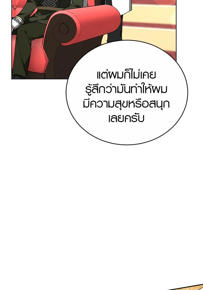 เหตุผลที่ฉันนอกใจ ตอนที่ 53 รูปที่ 95