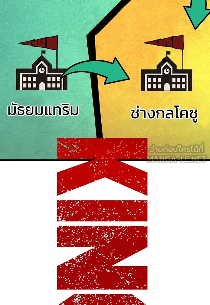 King Game ตอนที่ 56 เราจะไปทางนั้น รูปที่ 21