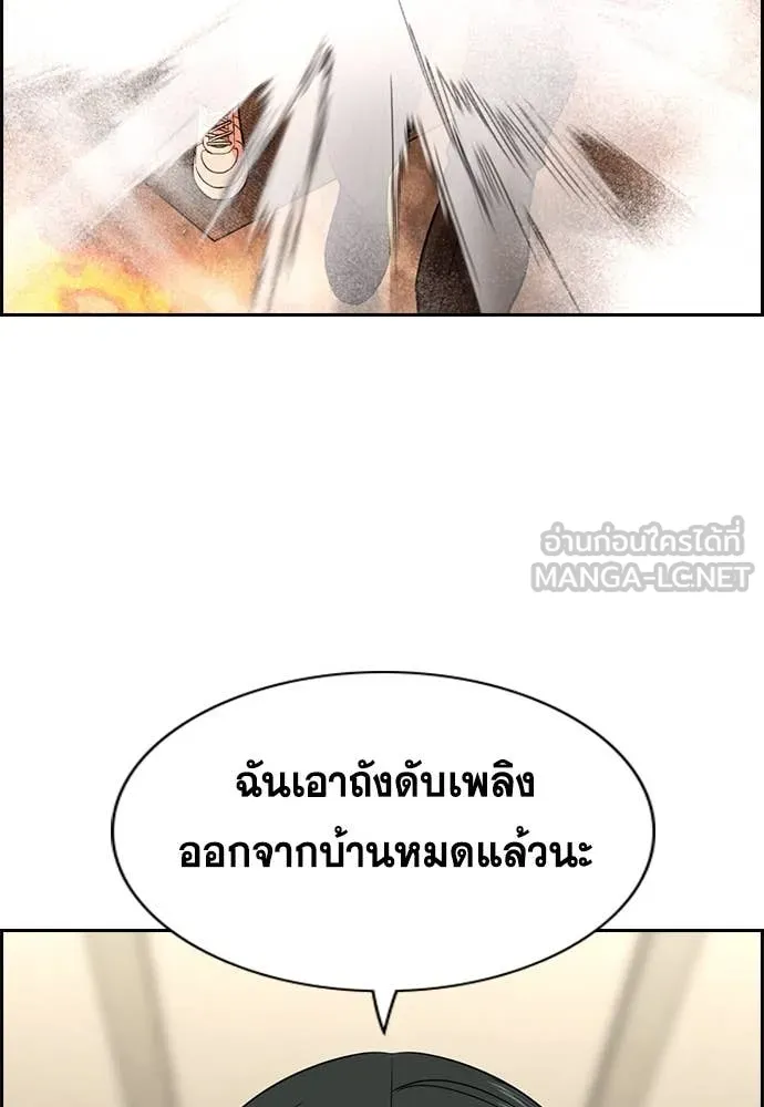 การศึกษาที่แท้จริง ตอนที่ 236 รูปที่ 50