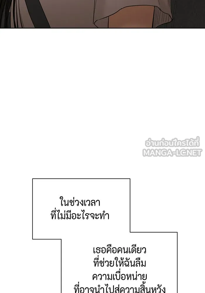 เพียงรุ่งอรุณ ตอนที่ 42 รูปที่ 102