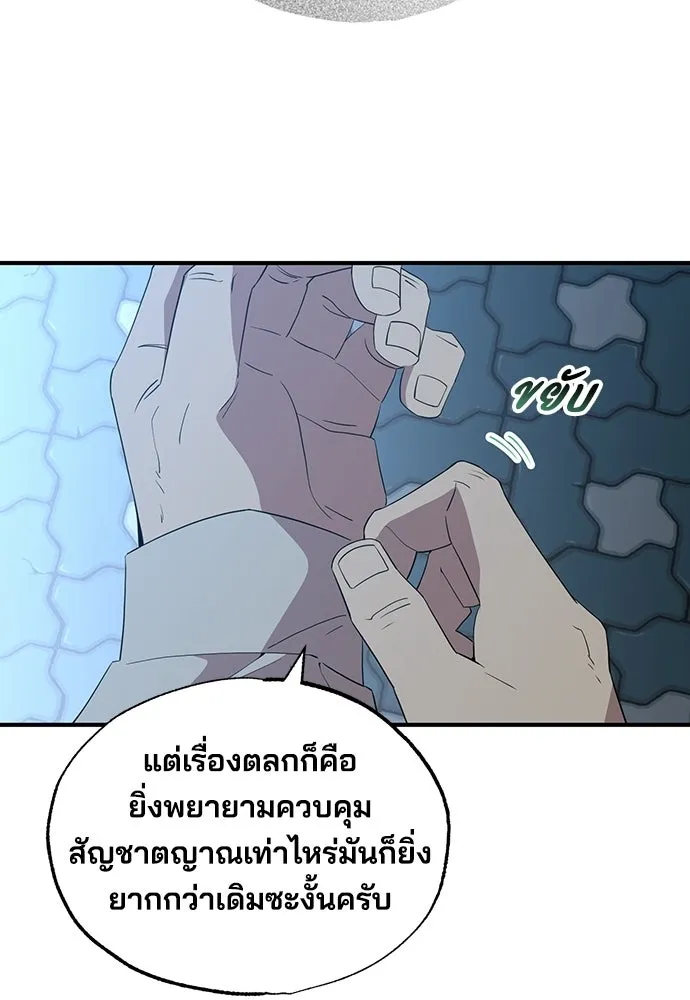 ร้านสะดวกซื้อต่างโลก ตอนที่ 29 รูปที่ 50