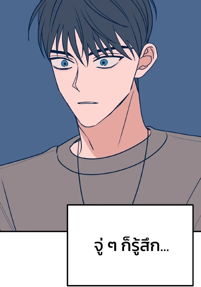 รักนี้ไม่มีรีไซเคิล ตอนที่ 25 รูปที่ 134