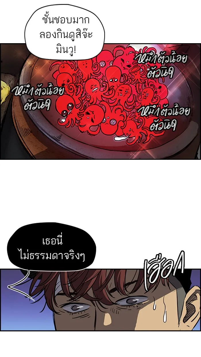 ปั่นสู้ฝันbrWind Breaker ตอนที่ 65 รูปที่ 19